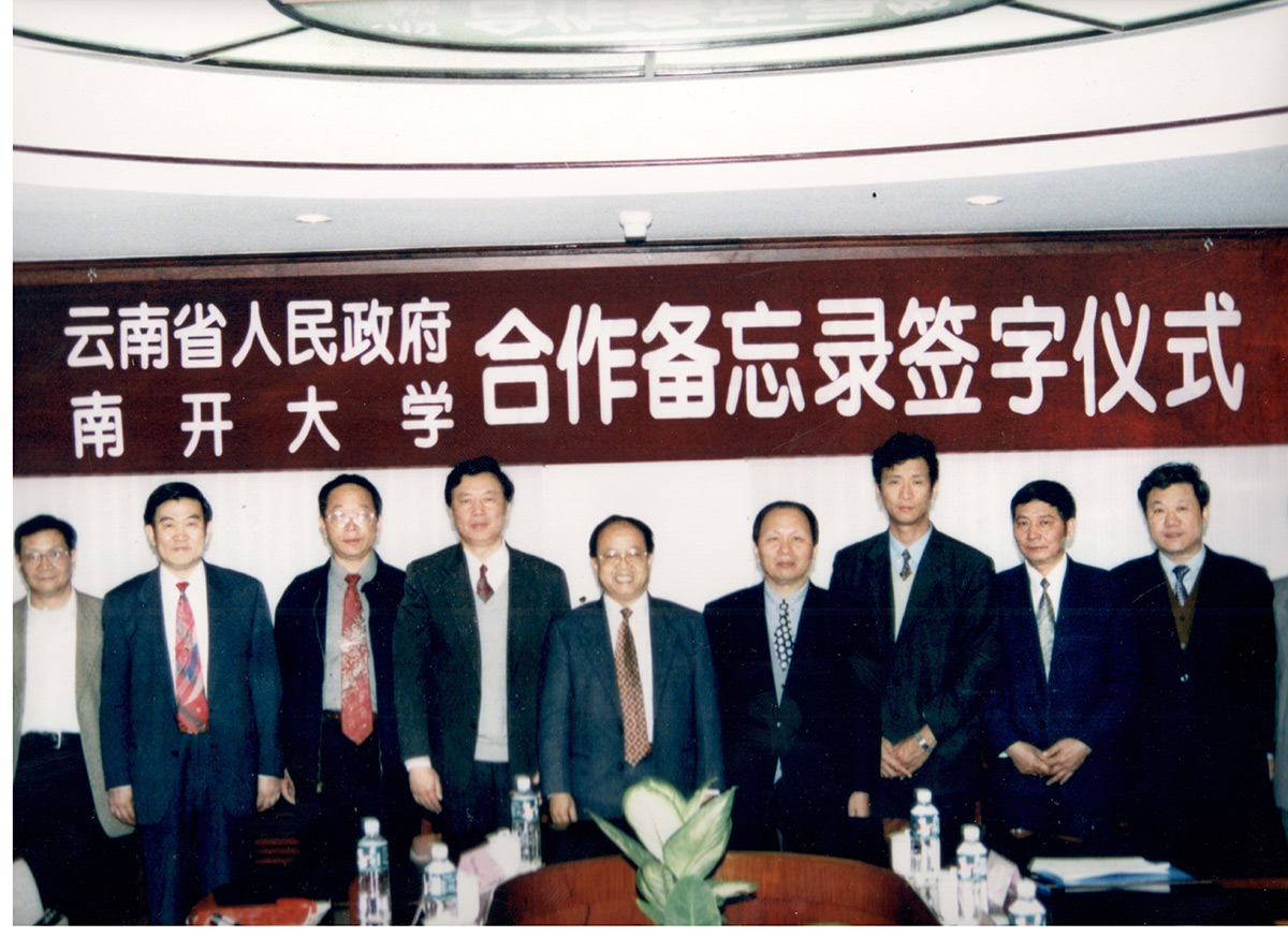 1998年签署省院省校大协议