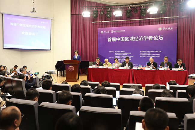 首届中国区域经济学者论坛南开举办